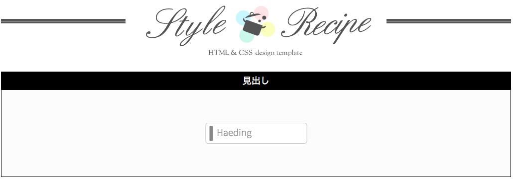 Html Css コピペで簡単 見出しデザイン記事まとめ さかぽんブログ Miyazaki Life