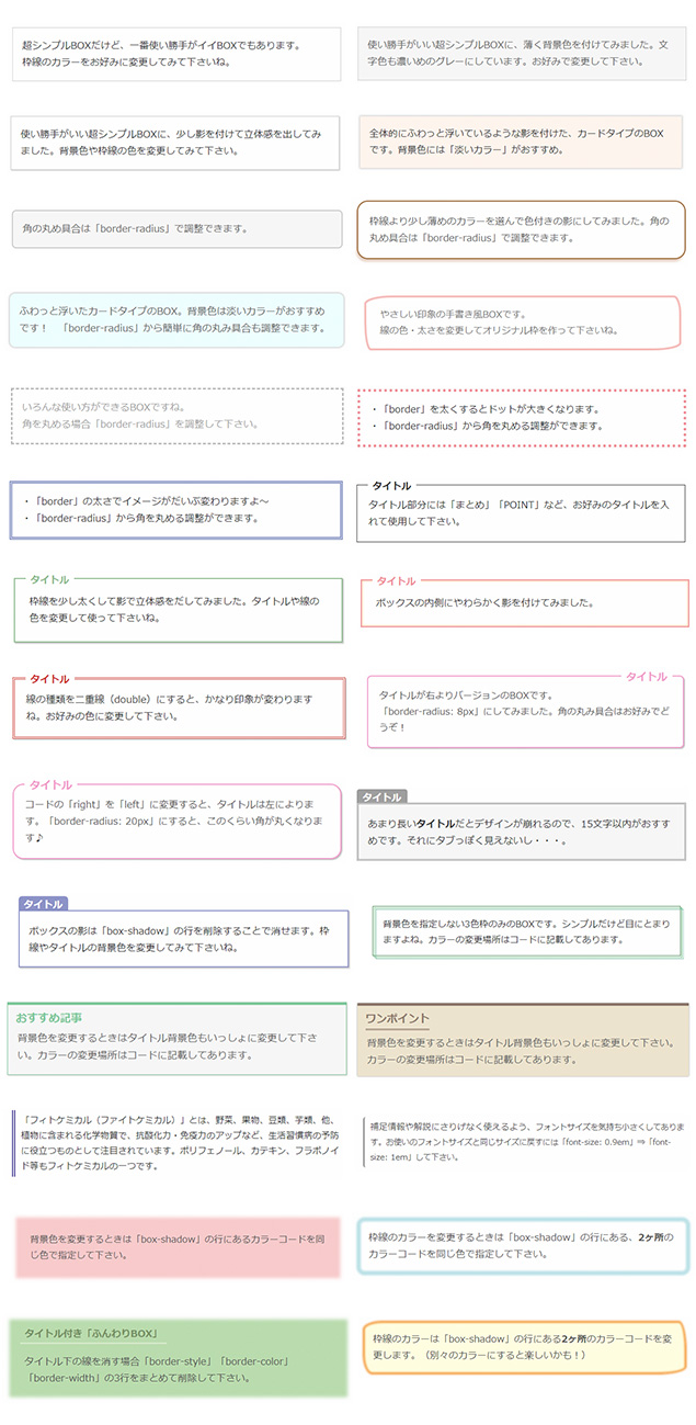 Html Css コピペで簡単 ボックス 囲み枠 デザイン記事まとめ さかぽんブログ Miyazaki Life