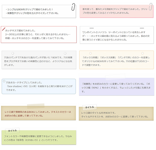 Html Css コピペで簡単 ボックス 囲み枠 デザイン記事まとめ さかぽんブログ Miyazaki Life