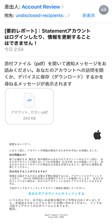 Appleなりすまし迷惑メールの見分け方と対処法 フィッシングメール事例あり さかぽんブログ Miyazaki Life