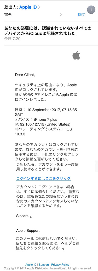 Appleなりすまし迷惑メールの見分け方と対処法 フィッシングメール事例あり さかぽんブログ Miyazaki Life