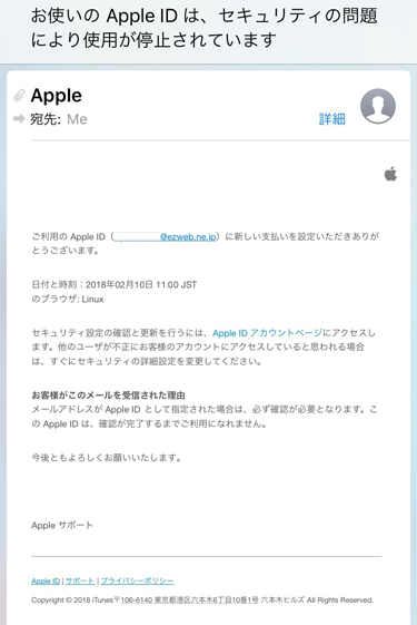 アップル サポート センター