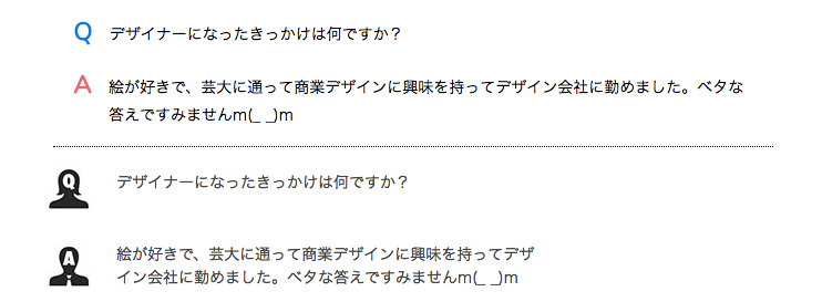 よく ある 質問 デザイン