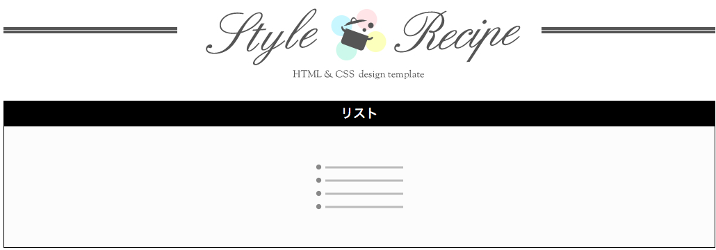 Html Css コピペで簡単 リストデザイン記事まとめ さかぽんブログ Miyazaki Life