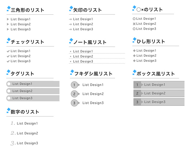 Html Css コピペで簡単 リストデザイン記事まとめ さかぽんブログ Miyazaki Life