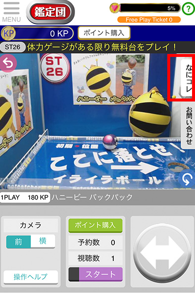 無料で景品get 厳選おすすめオンラインクレーンゲームアプリ さかぽんブログ Miyazaki Life