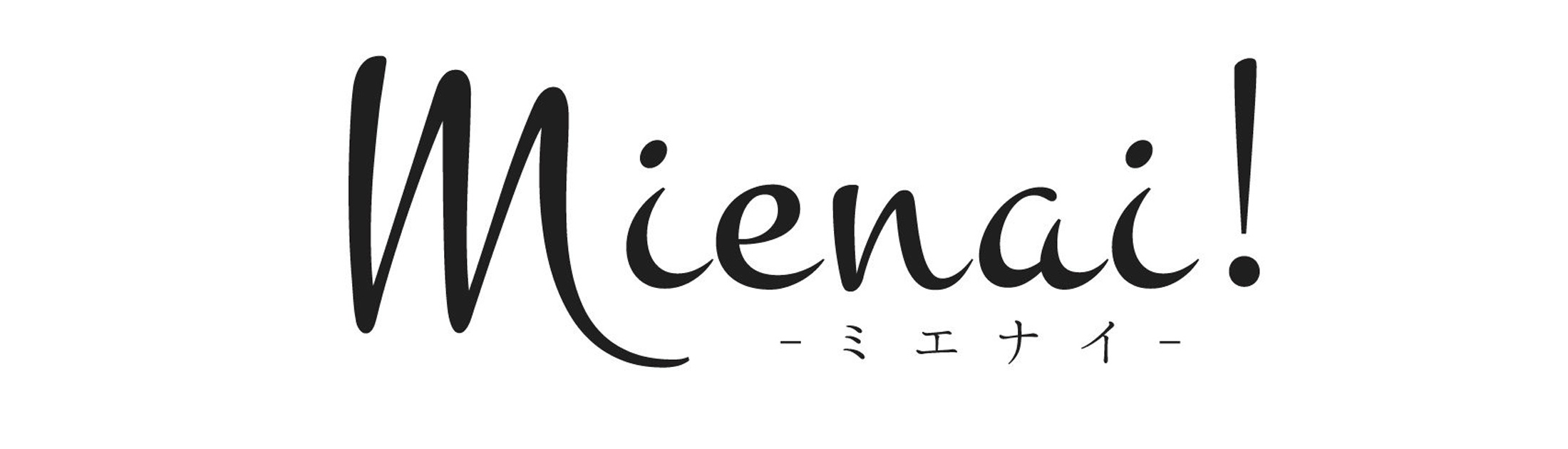 Mienai！｜ズボラ大人女子の暮らし＆ケアブログ
